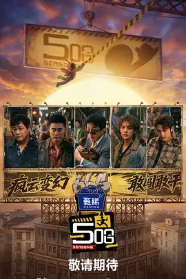 奔跑吧·体育季