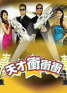 超新星运动会